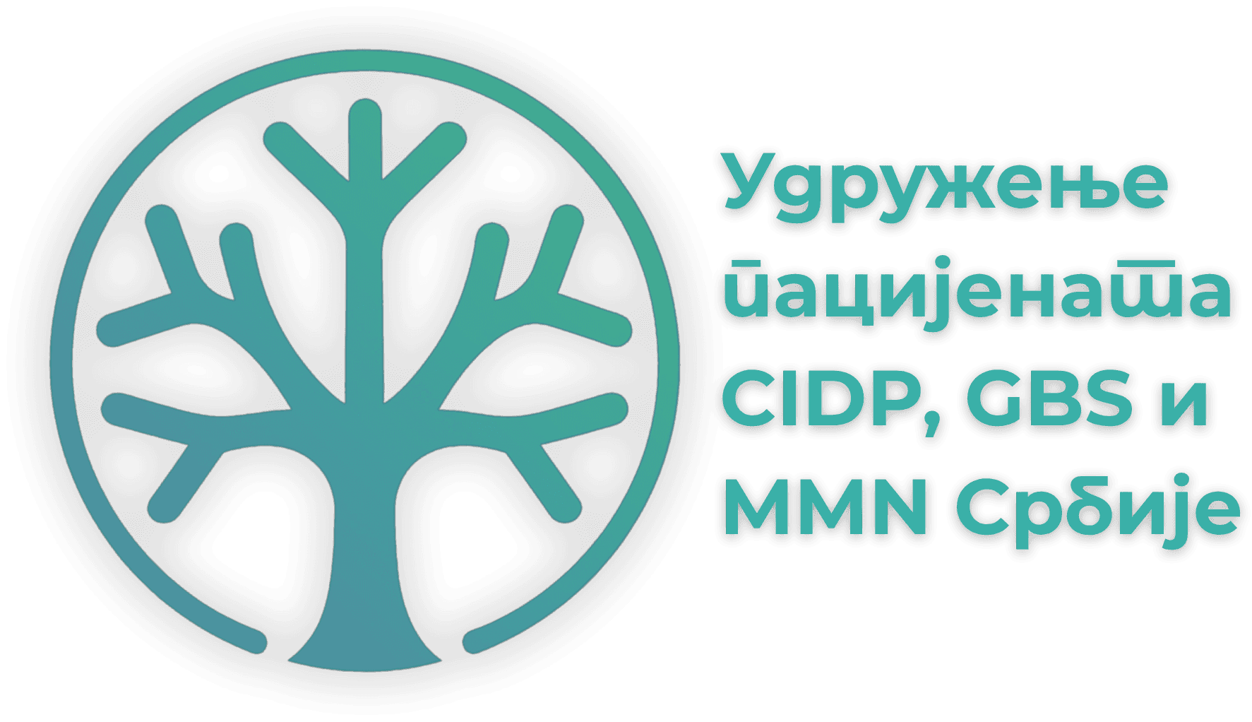 Основано удружење пацијената оболелих од CIDP, GBS и MMN у Србији